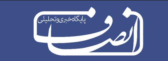 مطلب ۱۵ دی ۱۴۰۴ در پایگاه خبری تحلیلی انصاف نیوز انتشار یافته است.