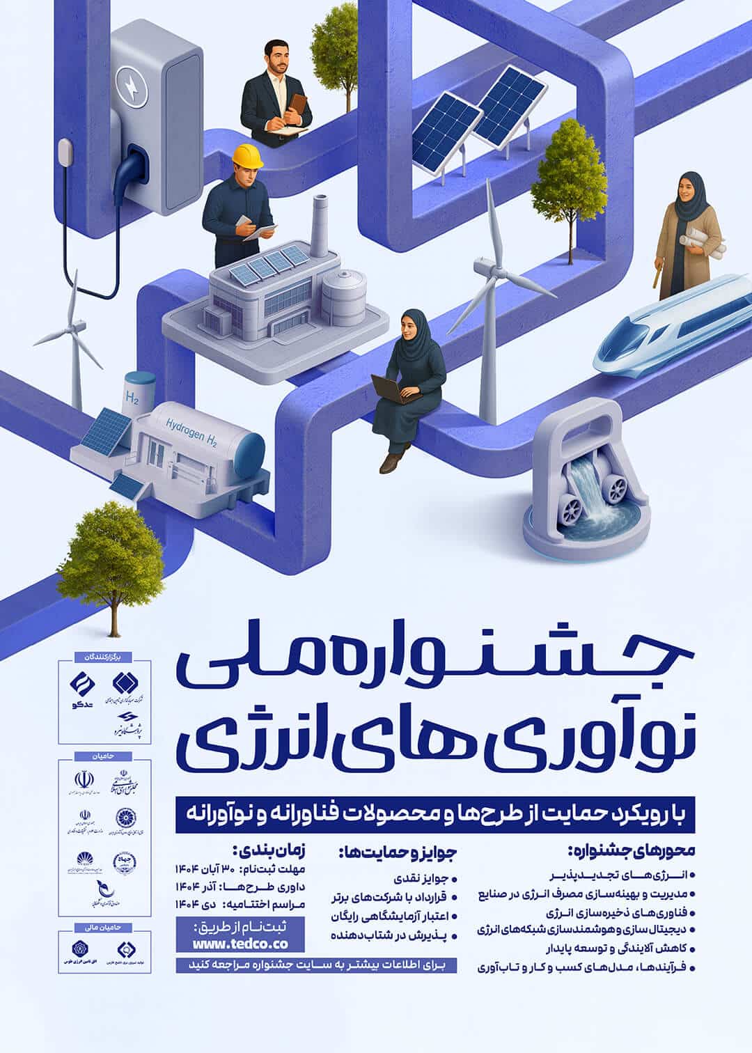 پوستر جشنواره ملی نوآوری های انرژی